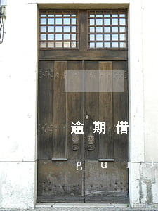 逾期借款的利息 逾期借款的利息的法律規(guī)定