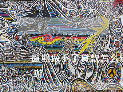 逾期做不了貸款怎么辦(逾期做不了貸款怎么辦)