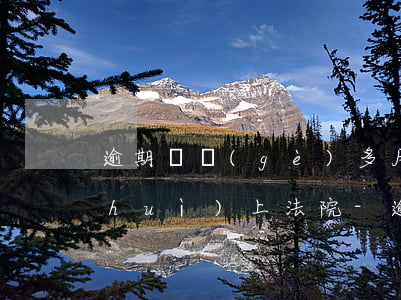 逾期兩個(gè)多月會(huì)不會(huì)上法院-逾期兩個(gè)多月會(huì)不會(huì)上法院