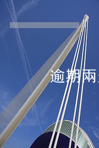 逾期兩天 征信-逾期兩天征信多久能消