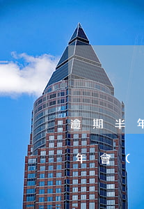 逾期半年會(huì)成失信人員嗎(逾期半年會(huì)成失信人員嗎被執(zhí)行人)