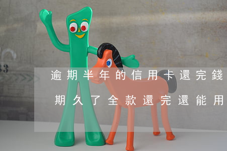 逾期半年的信用卡還完錢還能用嗎（信用卡逾期久了全款還完還能用嘛）