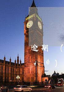 逾期協(xié)商個性化分期(逾期協(xié)商個性化分期還能減免嗎?)