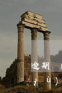 逾期協(xié)商成功后需要開具證據(jù)嗎-逾期協(xié)商成功后需要開具證據(jù)嗎知乎