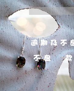 逾期及不良貸款剪刀差(銀行貸款逾期多久算不良貸款)