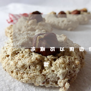 逾期可以用微信還款嗎(當前逾期還了后可以貸款嗎)