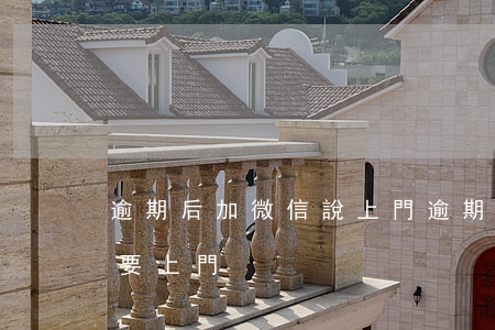 逾期后加微信說上門(逾期發(fā)短信說要上門)