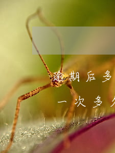逾期后多久借唄可以恢復(fù)(借唄逾期一次多久能恢復(fù)使用)