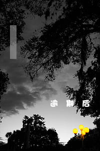 逾期后幾天可以起訴(逾期幾天會被起訴嗎)