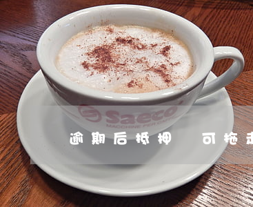 逾期后抵押車可拖走嗎(逾期后抵押車可拖走嗎)