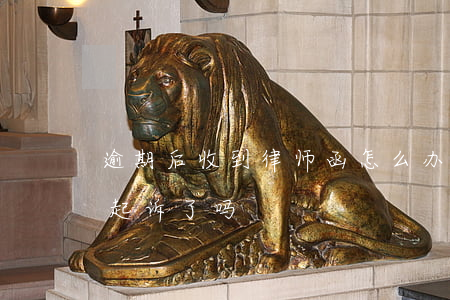 逾期后收到律师函怎么办(逾期寄律师函就是起诉了吗)
