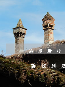 逾期后收到法院傳票會通知單位嗎 逾期被起訴收到法院傳票必須要去嗎?