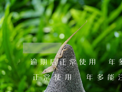 逾期后正常使用兩年多能注銷卡片-逾期后正常使用兩年多能注銷卡片嗎