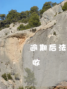 逾期后法院的人會上門嗎(逾期會不會上門催收)