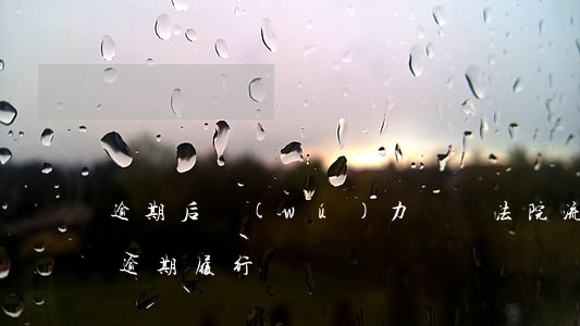 逾期后無(wú)力償還法院流程(民事訴訟 逾期履行)