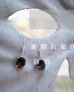 逾期后能还最低还款(逾期了还能还最低还款额吗)