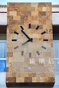 逾期后起訴還有什么后果