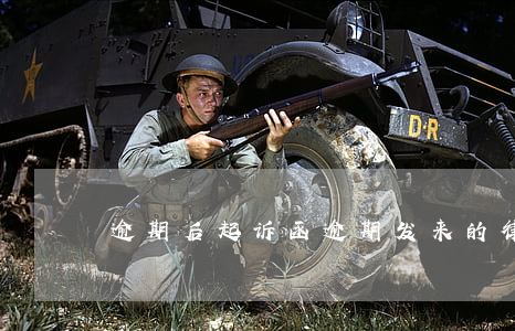 逾期后起诉函(逾期发来的律师函)