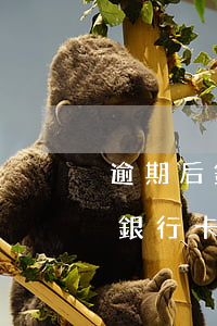逾期后銀行卡自動扣錢是什么原因-逾期后銀行卡自動扣錢是什么原因呢