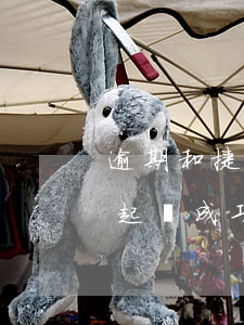 逾期和捷信打官司(捷信逾期2年,有沒有可能起訴成功的可能)
