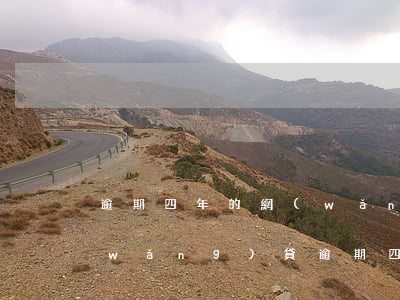 逾期四年的網(wǎng)貸怎么處理(網(wǎng)貸逾期四年后還會(huì)起訴嗎)