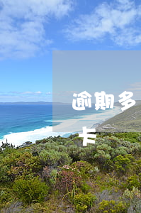 逾期多久不能辦信用卡（逾期過多久能辦信用卡）