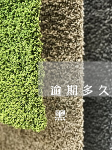 逾期多久会拉黑名单（信用卡一般逾期多久拉黑）