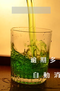 逾期多久可以自動消除-逾期多長時間可以自動消除
