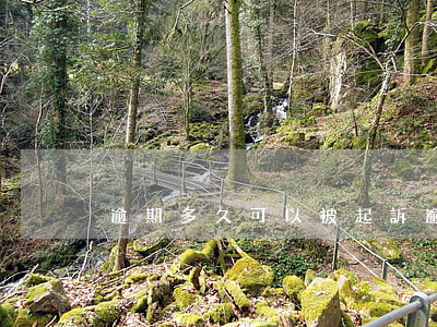 逾期多久可以被起訴（逾期可以起訴嗎）