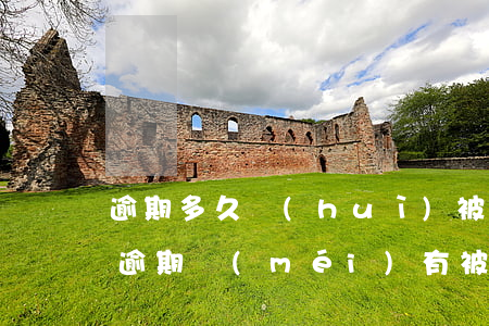逾期多久會(huì)被法院列為失信人員（逾期沒(méi)有被起訴屬于失信人嗎）