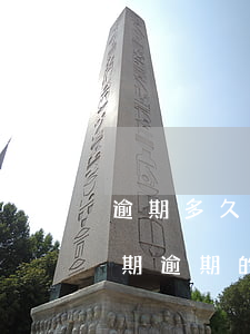 逾期多久會(huì)關(guān)閉分期(逾期的話多久會(huì)取消)
