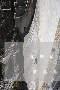 逾期多久會被起訴信用卡(信用卡逾期多久會被起訴?)