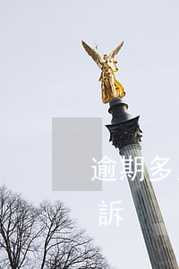 逾期多久會被起訴(欠銀行錢逾期多久會被起訴)