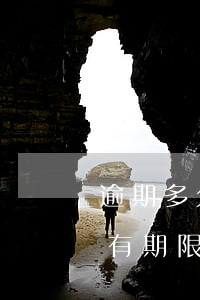 逾期多久法院強制凍結微信-法院凍結微信有期限嗎