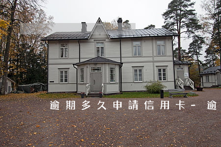 逾期多久申請信用卡-逾期多久申請信用卡
