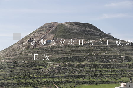 逾期多少次銀行不貸款(逾期超過多少次不能貸款)