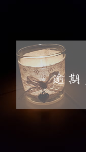 逾期多長時間信用卡會凍結(信用卡 逾期多久)