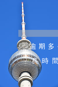逾期多長時間可以申請個性化分期-逾期多長時間可以申請個性化分期還款