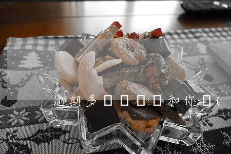 逾期多長時間會和你協(xié)商還本金-