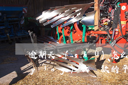 逾期天數(shù)怎么計(jì)算 應(yīng)收賬款的平均逾期天數(shù)怎么計(jì)算