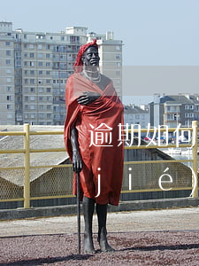 逾期如何快速提前還款-逾期貸款提前結(jié)清