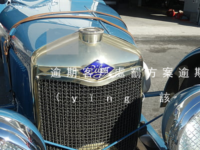 逾期客戶處罰方案(逾期發(fā)生,客戶應(yīng)該)