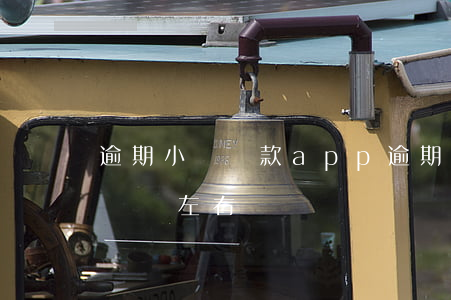 逾期小額貸款app(逾期小額貸款2000塊錢左右)