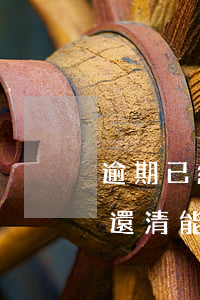 逾期已經(jīng)還了貸款買房(逾期已還清能貸款買房嗎)