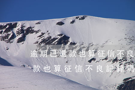 逾期已還款也算征信不良記錄嗎-逾期已還款也算征信不良記錄嗎怎么辦