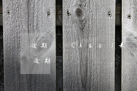 逾期帳號(hào)呆賬是什么意思(呆賬是逾期嗎)