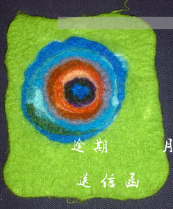 逾期幾個月發(fā)催款函 逾期多久會寄送信函