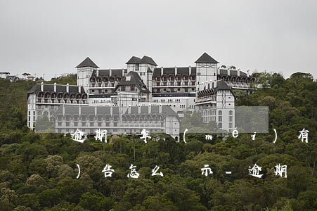 逾期幾年沒(méi)有還征信報(bào)告怎么顯示-逾期幾年沒(méi)有還征信報(bào)告怎么顯示逾期了