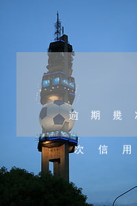 逾期幾次信用卡為什么不讓刷卡了-逾期幾次信用卡為什么不讓刷卡了呢