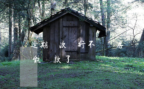 逾期幾次銀行不給貸房貸(銀行逾期幾次就不能貸款了)